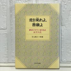 【中古】 新ターミネーター２最終戦争 上巻/竹書房/Ｓ．Ｍ．スターリング 新ターミネーター2最終戦争 上巻 (竹書房文庫 DR 72) S.M.