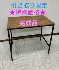【引き取り限定特別価格】エイ・アイ・エス　ブロンクス ワークデスク ABX-500 BR 完成品　ブラウン　(担当　水谷)