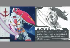 【中古】コレクションシール MG1-07[N]：ガンダム