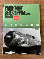 2025年最新】菊池俊吉の人気アイテム - メルカリ