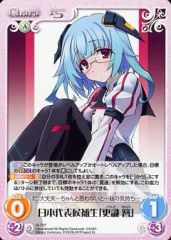 [중고]카오스 IS-T07[T]:일본 대표 후보생[갱식단]