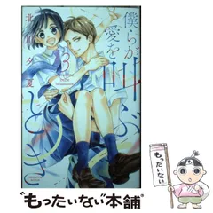 2024年最新】別冊フレンド＃チャラい羽山にキュンときたの人気アイテム