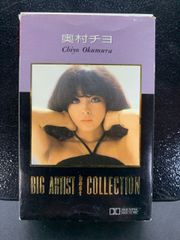 カセットテープ　奥村チヨ ベスト CASETTE TAPE