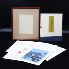 前田青邨、【富士】、希少な大判額装用画集より、豪華限定版 前田青邨展 究極の白、天上の碧－近代日本画の到達点－（岐阜県