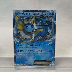 【美品】シャワーズEX/プロモ/194/XY-P/キラ/ポケモンカード/No.2045