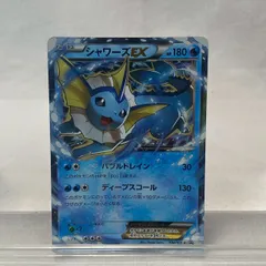シャワーズEX PROMO XYシリーズ PSA9 ポケカ】シャワーズEX(プロモ)の買取価格と相場 | ポケカレッジ