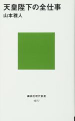 天言鏡 : 出口王仁三郎最期の神示 天言鏡: 出口王仁三郎最期の神示 | 光風舎 |本 | 通販 | Amazon