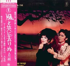 美盤LP★パレード・タカラヅカ 小林一三生誕百年記念 宝塚歌劇団花組 実況録音 美盤LP☆パレード・タカラヅカ 小林一三生誕百年記念 宝塚歌劇団花