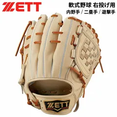 ZETT - 野球 グローブ 軟式 一般用 ZETT 美品 Amazon | ゼット(ZETT) 軟式野球 グラブ(グローブ