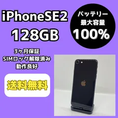 2025年最新】iphone se 第2世代 128gb ジャンクの人気アイテム