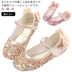 フォーマル きらきら 入学 フォーマル フォーマルシューズ フォーマル靴 女の子 子供 ダンスシューズ 女の子 子供靴 送料無料 プリンセスシューズ シューズ キッズ 子供 入園 入学 スパンコール #dkhsh592023