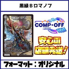 出血値下げオークション！！！ デュエルマスターズ　ラッカドラッヘデッキ m85958491947_1.jpg?1745040618