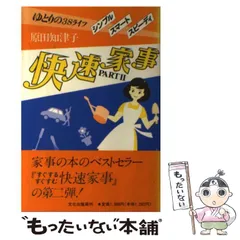 2025年最新】原田_知津子の人気アイテム - メルカリ