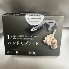 ボックストイ限定版 パールオレンジ　グレー　1/2 ハンドモデル / R Amazon | ボックストイ 版 パールオレンジ仕様 1 2 ハンドモデル