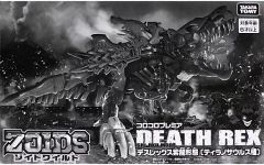 ゾイドワイルド デスレックス紫龍形態（ティラノサウルス種）組立済
