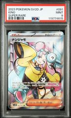 ポケモンごっこ sr psa10 197/190 - メルカリ