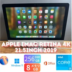 2025年最新】imac 2019 21.5インチの人気アイテム - メルカリ 2025年最新】imac 2019 21.5インチの人気アイテム - メルカリ