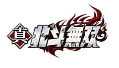 【中古】(非常に良い)真・北斗無双 (特典なし) - Wii U
