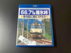 2024年最新】EF63 碓氷峠の人気アイテム - メルカリ