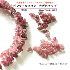 2024年最新】ピンクトルマリン丸玉の人気アイテム - メルカリ