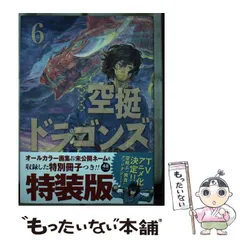 2024年最新】空挺ドラゴンズ 13の人気アイテム - メルカリ