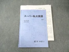 2025年最新】駿台 dvdの人気アイテム - メルカリ