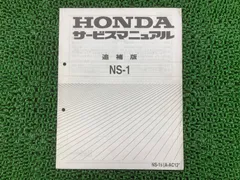2025年最新】サービスマニュアル ns-1の人気アイテム - メルカリ