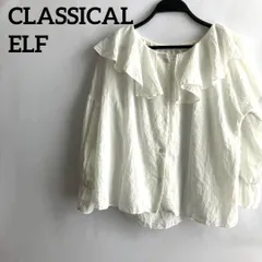 classical elf白ホワイト襟フリルブラウス長袖無地Lかわいい