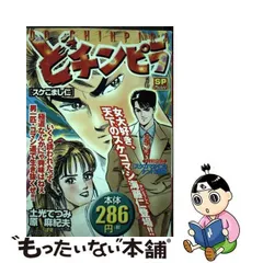 2024年最新】どチンピラの人気アイテム - メルカリ