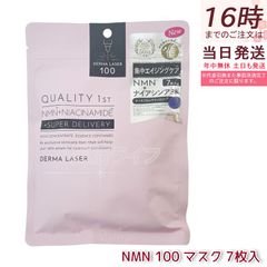 【純国産】高濃度NMNパウダー 手作り美人 10袋セット 純国産】高濃度NMNパウダー 手作り美人 10袋セット - メルカリ