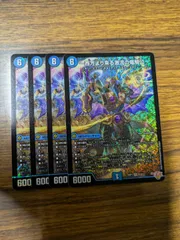 2025年最新】西方より来る激流の竜騎公の人気アイテム - メルカリ