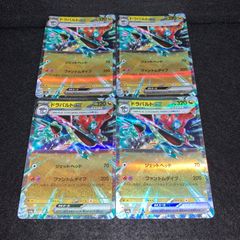 ポケカ　KY394 ドラパルトex RR ジェットヘッド　ファントムダイブ　4枚
