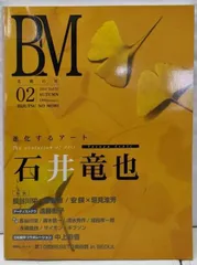 2025年最新】石井竜也 絵の人気アイテム - メルカリ