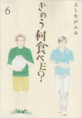 U727m】《ヤケシミ巻あり》きのう何食べた？1-21巻続巻全巻セット 漫画-