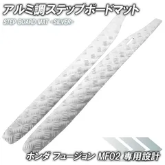 2025年最新】フュージョン MF02 用の人気アイテム - メルカリ
