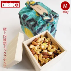 ミックスナッツ 極上四種類 Mサイズ お中元 お歳暮《300g》高級桐箱ハンド付