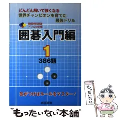 2023年最新】本 韓国棋院の人気アイテム - メルカリ