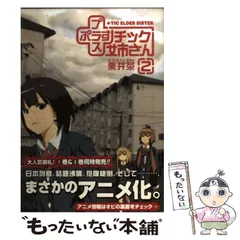 2024年最新】栗井茶の人気アイテム - メルカリ