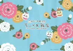【中古】マグカップ・湯のみ ちいかわ＆ハチワレ＆うさぎ(ブルー) ペーパーランチョンマット 「ちいかわカフェ 第2弾 ちいかわ飯店 in THE GUEST cafe＆diner」 来店特典