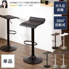 ロックストーンハイチェア② 岩倉榮利カウンターチェアシンプルモダン 美品