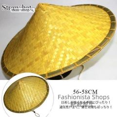 【新品未使用】帽子農作業園芸釣り笠菅笠メンズレディース紫外線日よけひも付き紫外線対策観光夏ガーデニング fvcp152
