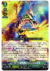 無限の宿命王レヴィドラス・エンピレオデッキパーツSR多数 Amazon.co.jp: ヴァンガード 天智覚命 無限の宿命王