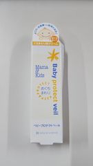 ✅未使用✅ママ&キッズ ベビープロテクトベール 18g