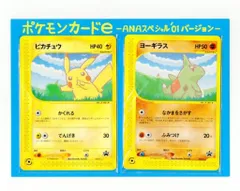 ヨーギラス PROMO P - eプロモカード 005/P