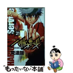 2023年最新】ハリガネサービス 21 の人気アイテム - メルカリ