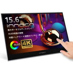 2024年最新】モバイルモニター 15．6 4kの人気アイテム - メルカリ