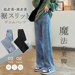 デニムワイドパンツ レディース 脚長効果 美脚パンツ デニム スリット ハイウエスト ワイドパンツ ゆったり jingshang01