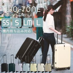 スーツケース Sサイズ 機内持ち込み キャリーバッグ キャリーケース 小型 拡張 静音 ダブルキャスター ストッパー 着脱式 ドリンクホルダー 360度回転 TSAロック搭載 ファスナー 10002Sa Proevo プロエボ ◆