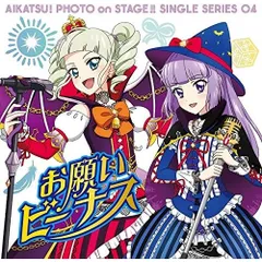 【CD】STAR☆ANIS/AIKATSU☆STARS! / スマホアプリ「アイカツ!フォトonステージ!!」シングルシリーズ04「お願いビーナス」 (LACM-14454)