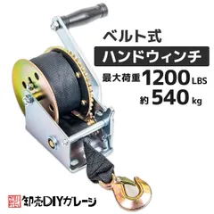 2023年最新】手動ウィンチの人気アイテム - メルカリ